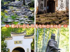 -仙霞关景区