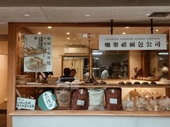 -咖乐禧面包公司(瑞景社区店)