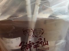 -鲜芋仙(太原街万达店)