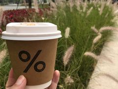 -% Arabica阿拉比卡咖啡(深圳湾万象城店)