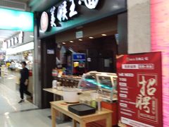 门面-豫楚源美猴王·面(武展店)