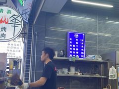 -清真·马峰烤肉(小学习北巷店)