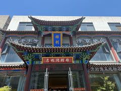 -梅利汴京烤鸭•开封豫菜地标店(晋安路店)
