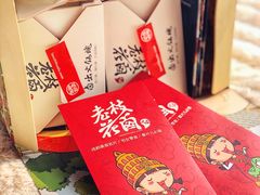 -老枝花卤(玉林店)