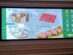 -普宁潮汕牛肉火锅(新香洲店)