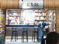 -长沙文和友(海信广场店)