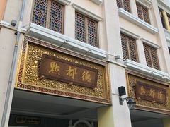 门面-点都德(北京路贰店)