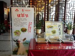 -鸿运酒楼