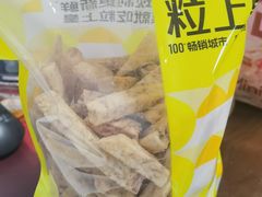 -粒上皇(五岭店)