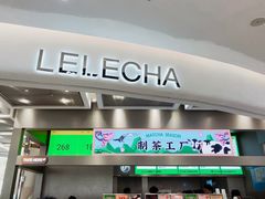 门面-LELECHA乐乐茶(新街口大洋店)