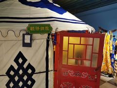 -老阿妈蒙古村·蒙古包·草原文化·歌舞表演(老君堂店)