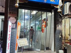 -志亮灌汤蒸饺·清真(庙后街店)