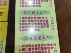 菜单-顺记冰室(宝华路店)