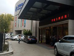 -山东大学学府大酒店(千佛山地铁站店)