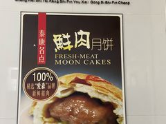 -泰康食品有限公司食品厂