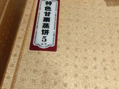 -二斗栗子(黄河道店)