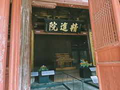 -宁波市保国寺古建筑博物馆