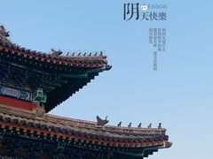 -即墨古城