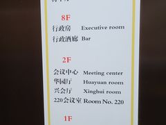 -上海延安饭店