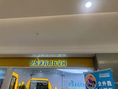 -贝乐少儿英语·全外教(滨江中心)