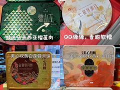 -世纪联华(杭州新塘路店)
