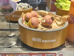 -龍歌自助小火锅(秦淮水游城店)