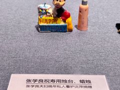 -张学良旧居陈列馆