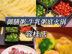 -御膳粥·牛乳粥底火锅·地道顺德菜(容桂店)