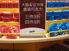 -m豆巧克力世界(上海世茂广场店)
