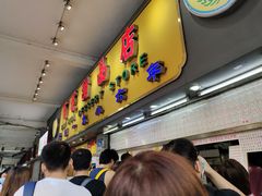 -百花传统甜品店(原址店)