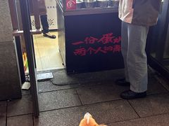 -贺记蛋烘糕(文庙西街店)