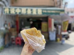 -传说中那条蛋散