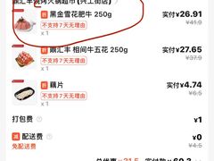 -鼎汇丰烧烤火锅超市(兴工街店)