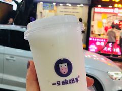 原味酸奶紫米露-一只酸奶牛(八一路店)