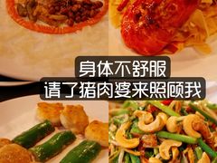 -猪肉婆私房菜(容桂总店)