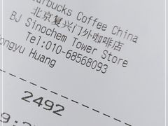 -星巴克(北京中化大厦店)