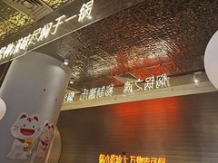 -黄记煌三汁焖锅(新佳丽江汉路店)