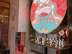 -松鹤楼面馆(飞州国际广场店)