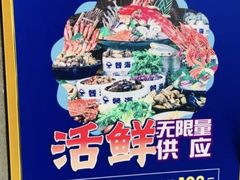-餐海·海鲜自助餐厅(宝龙广场店)