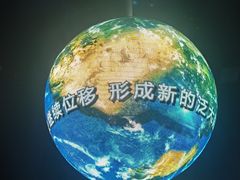 -安徽省地质博物馆