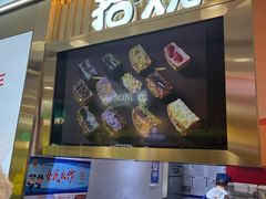 -拾烧·古法手作车轮饼(西直门凯德茂店)