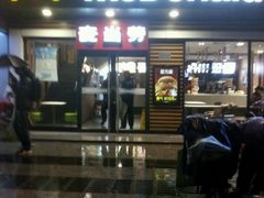 -麦当劳(临顿路店)