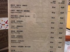 菜单-公利真料竹蔗水(中环店)