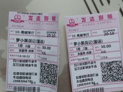 -万达影城(金牛万达广场激光IMAX店)