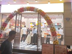 -华丰贺氏(福新西路店)