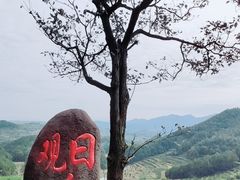 -乌石村