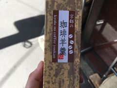 -合羽桥道具街(Kappabashi)
