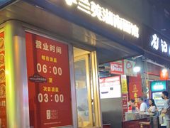 门面-李兰英湖南面馆(护国路店)