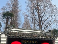 -包公祠