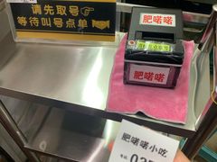 -肥喏喏小吃站(农院路店)